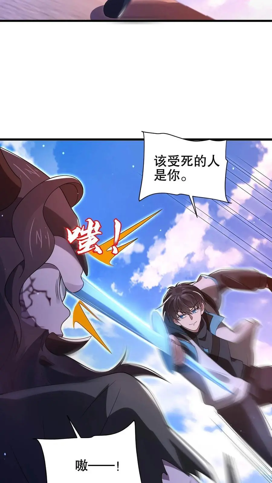 第203话 缠斗皇级突变体！15