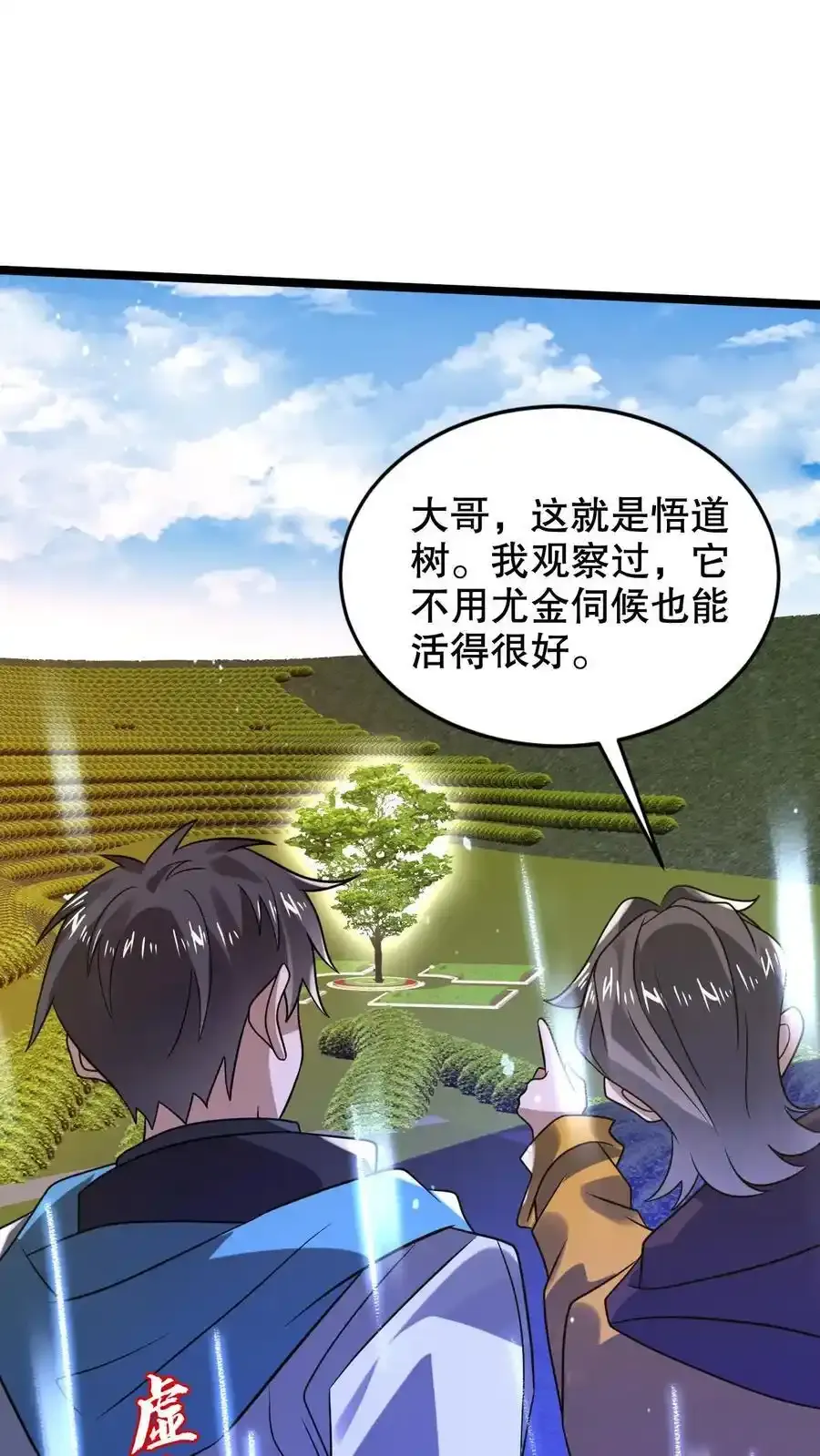第287话 有内奸好办事25