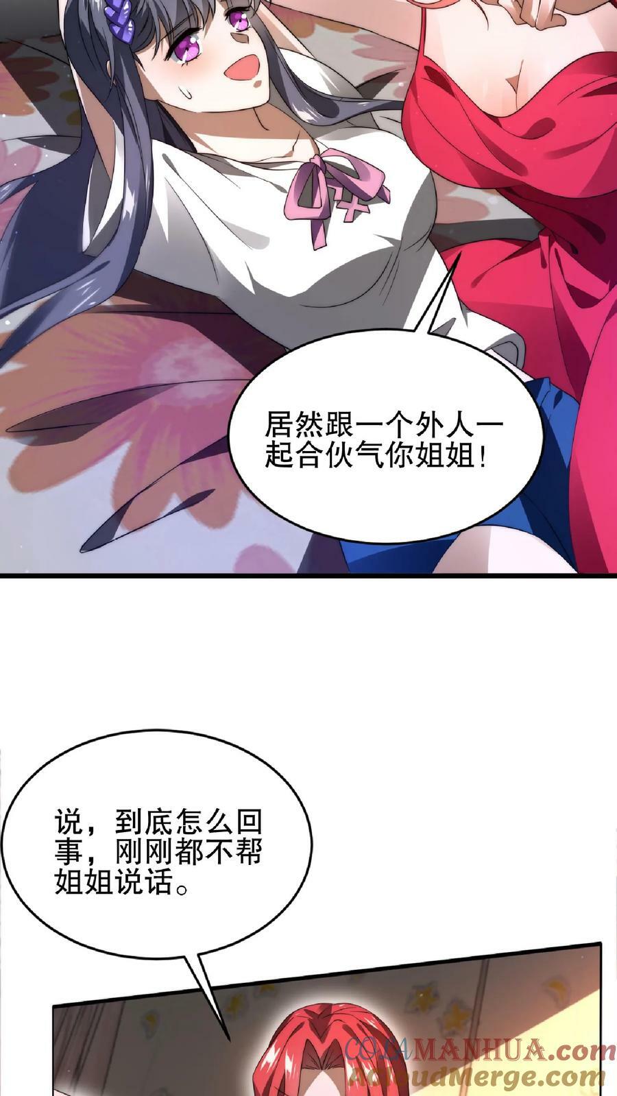第34话 对决赌约2