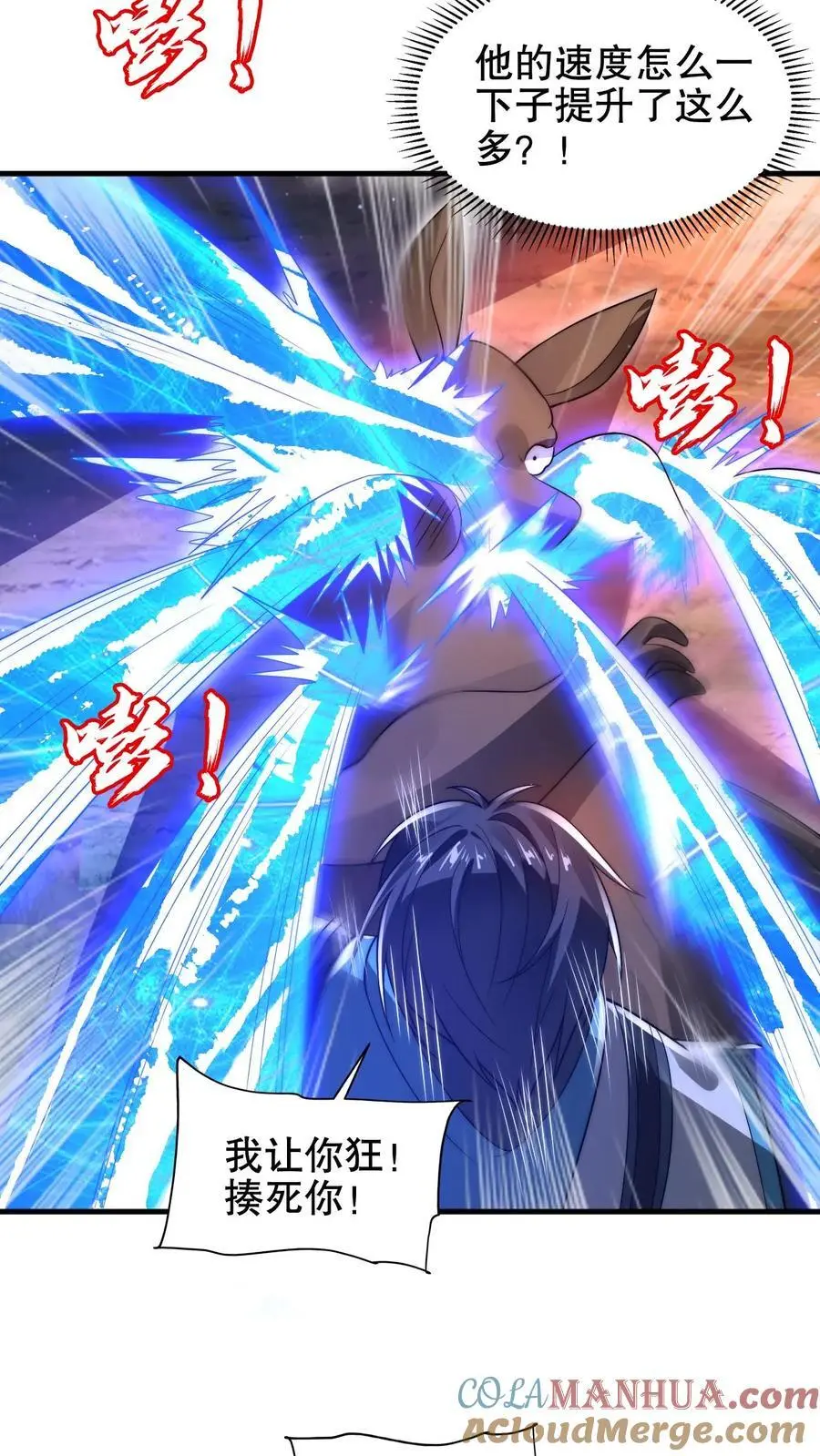 第188话 大袋鼠不讲武德！10