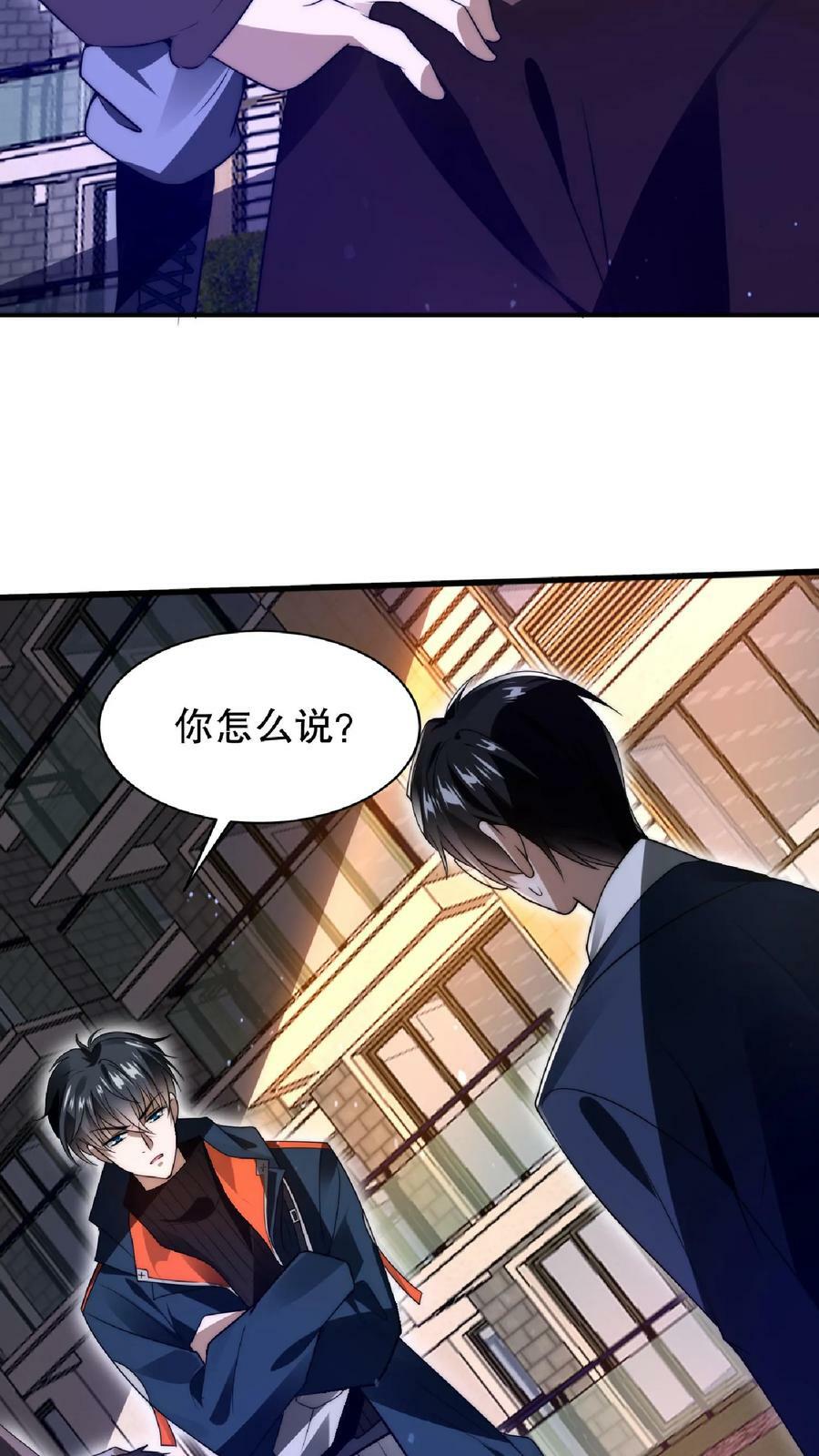 第60话 我为什么要和你讲道理15