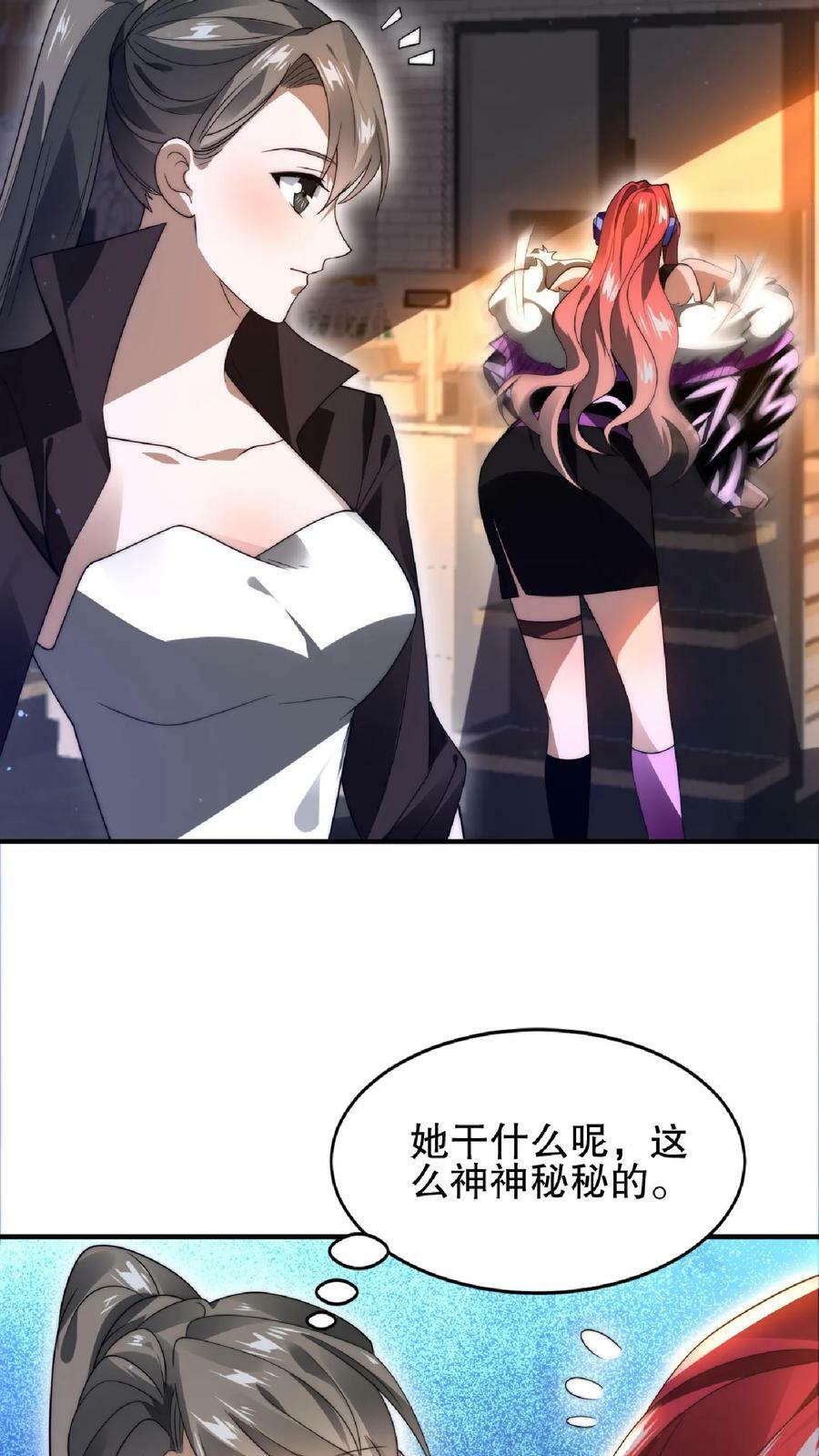 第49话 紧急搜索“超波型”19
