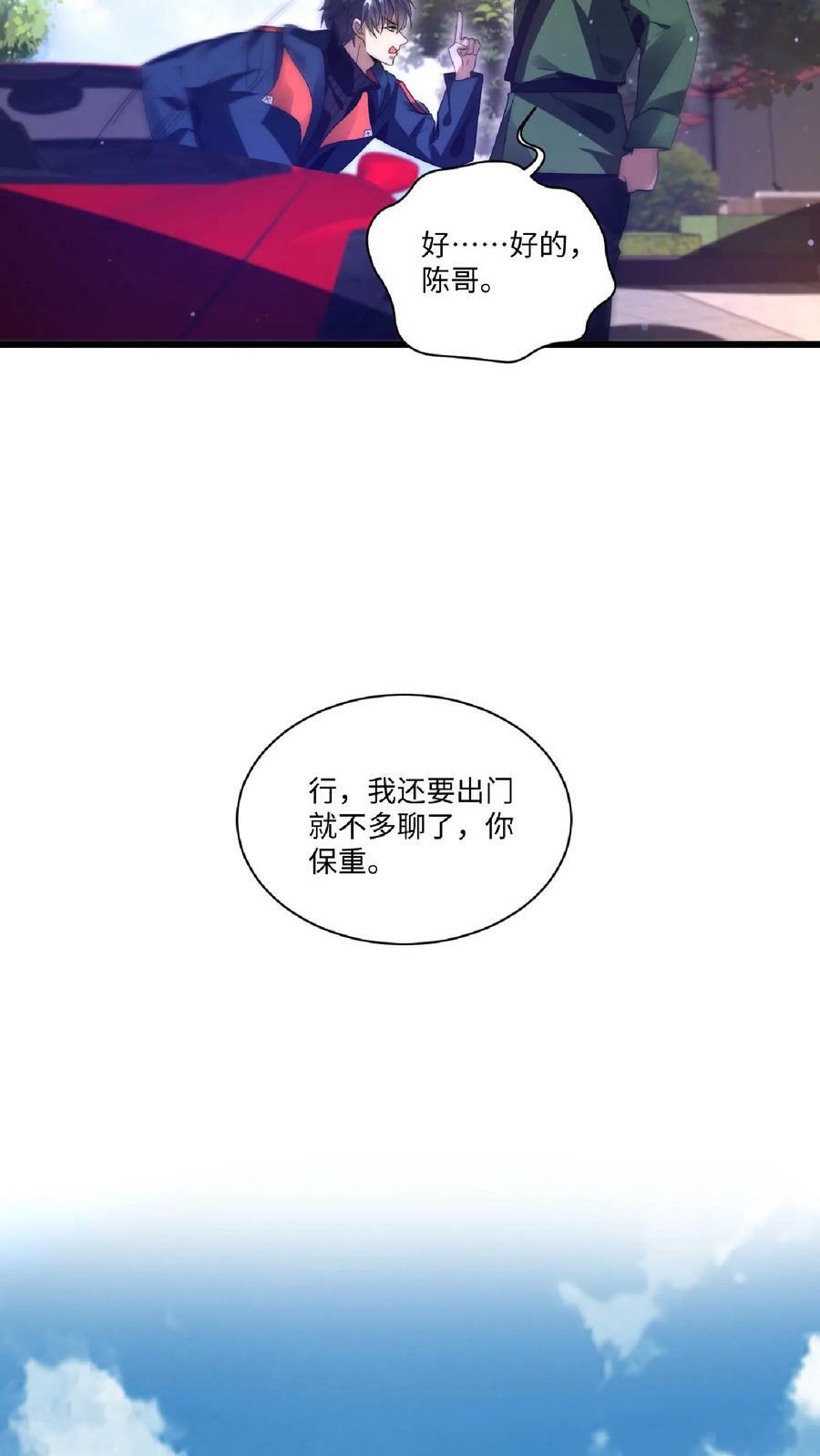 第5话 这仇，拿命来还！5
