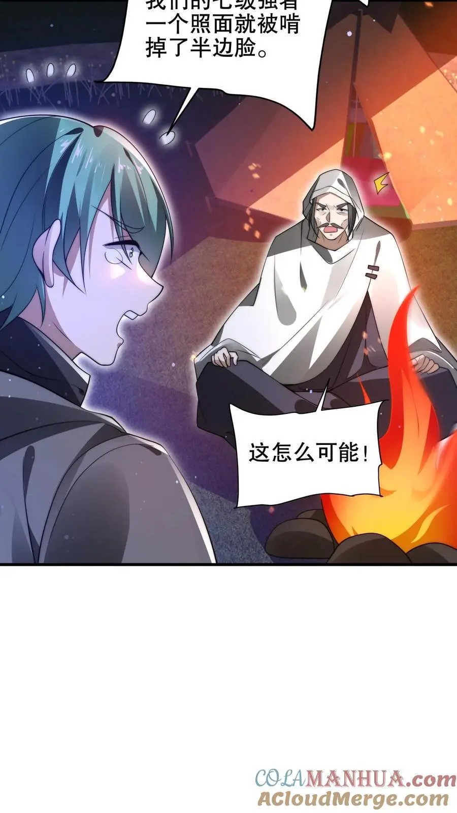 第197话 请龙国赴死4