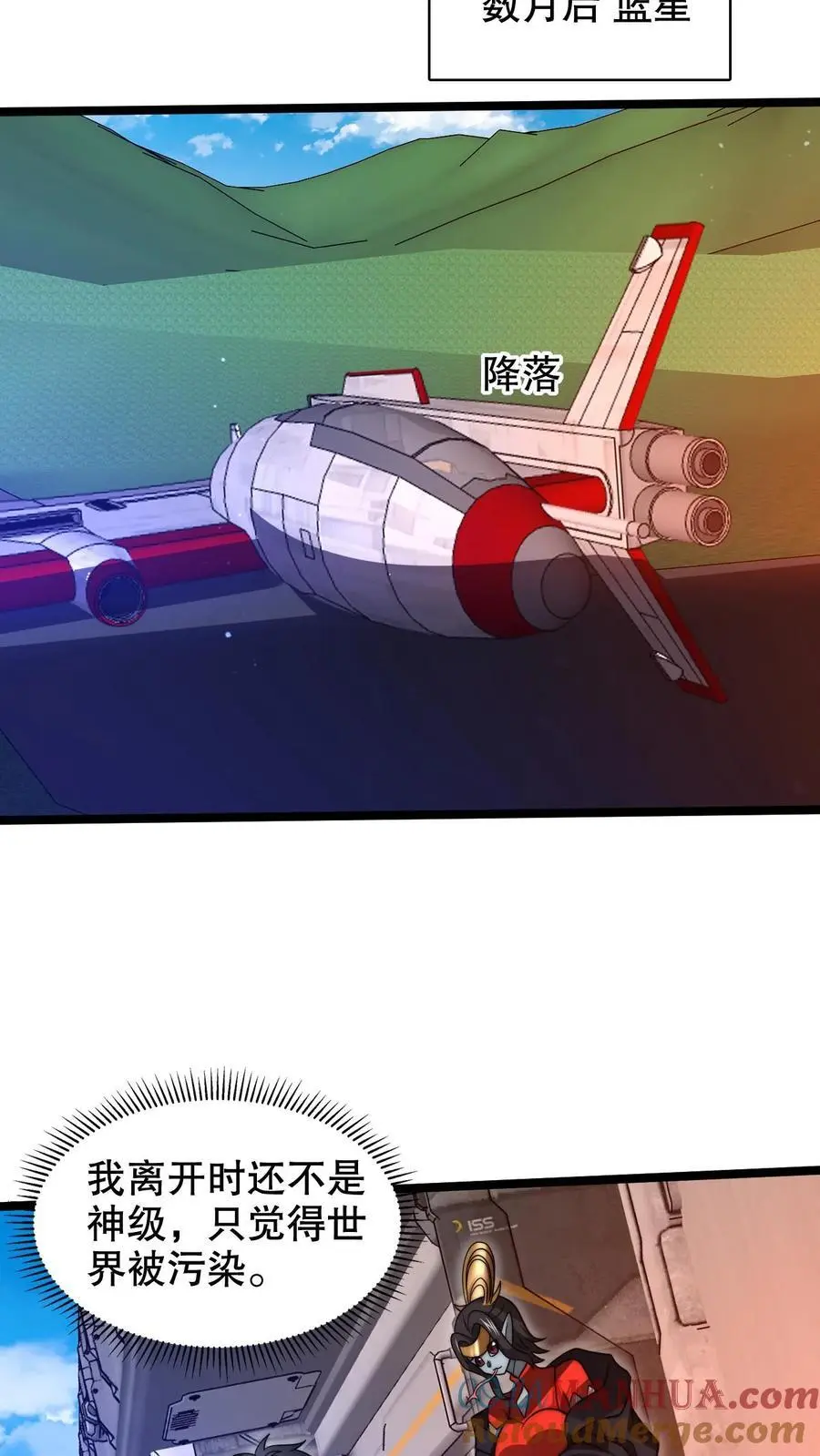 第257话 净化蓝星10