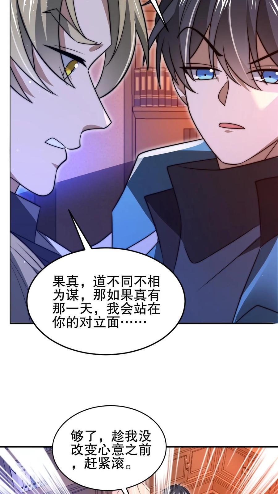 第171话 曙光城被盯上了13