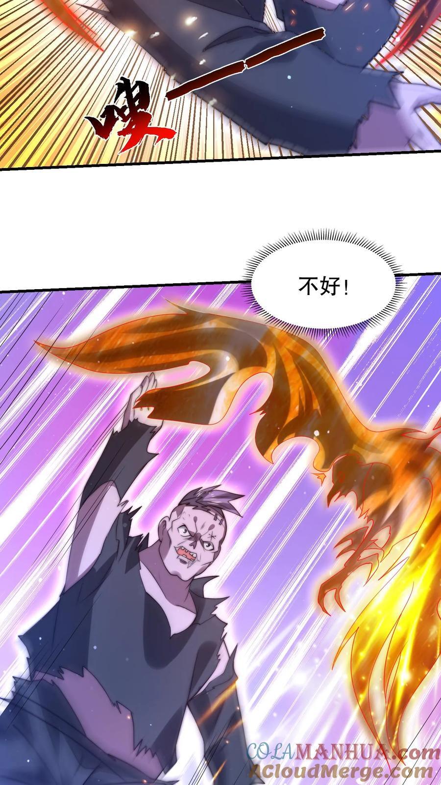 第134话 大壮出击！22