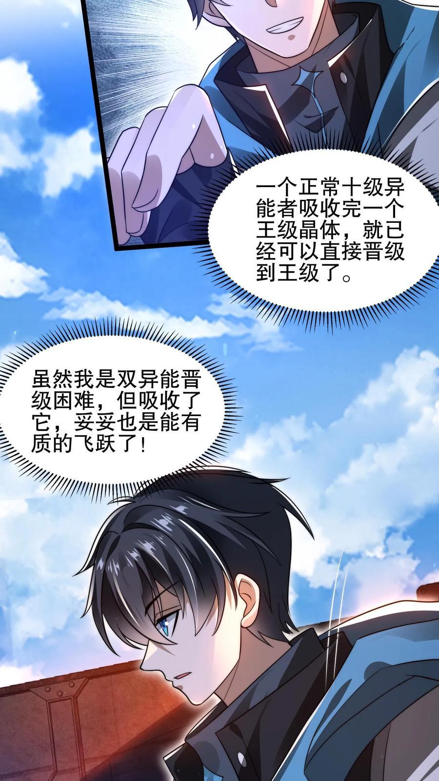 第126话 终获王级17