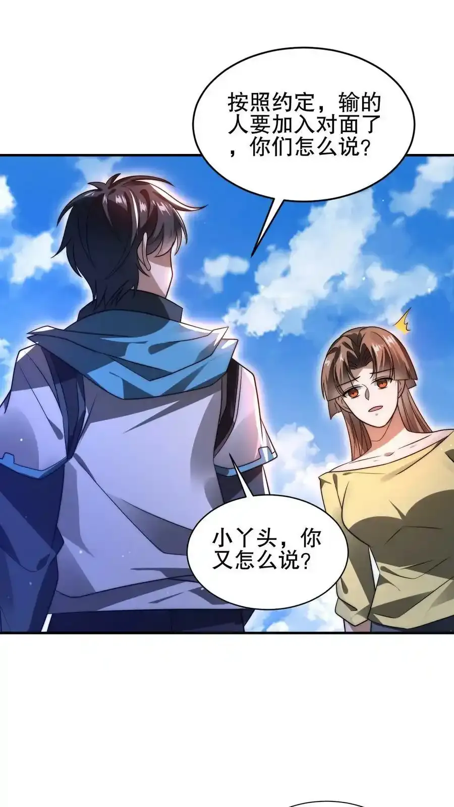 第100话 我的人绝不动手1