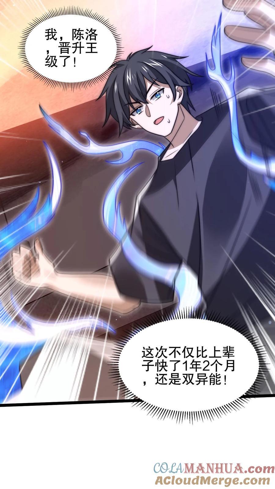 第176话 夺火腿肠之仇！8