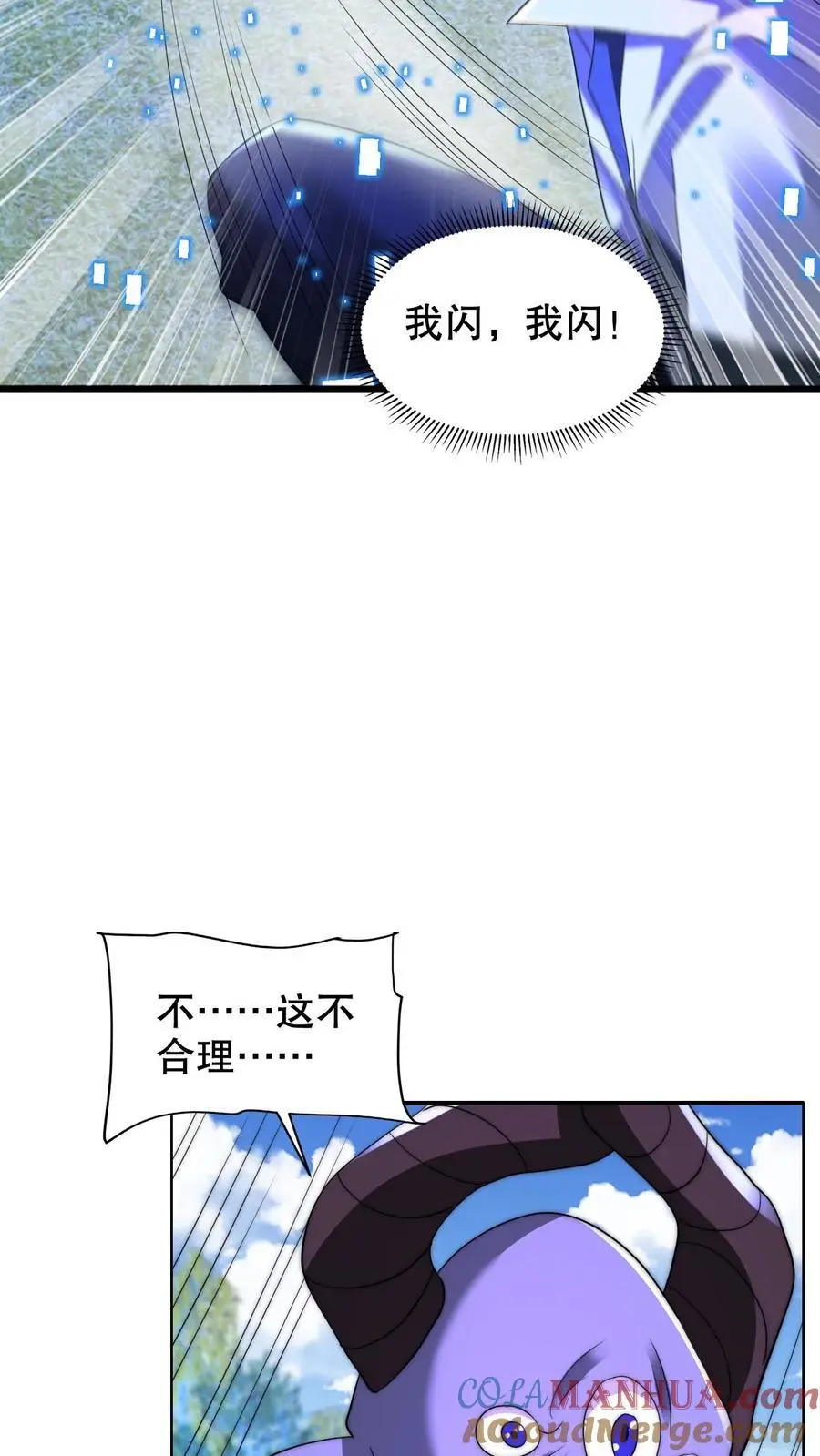 第245话 马尔默的债主18