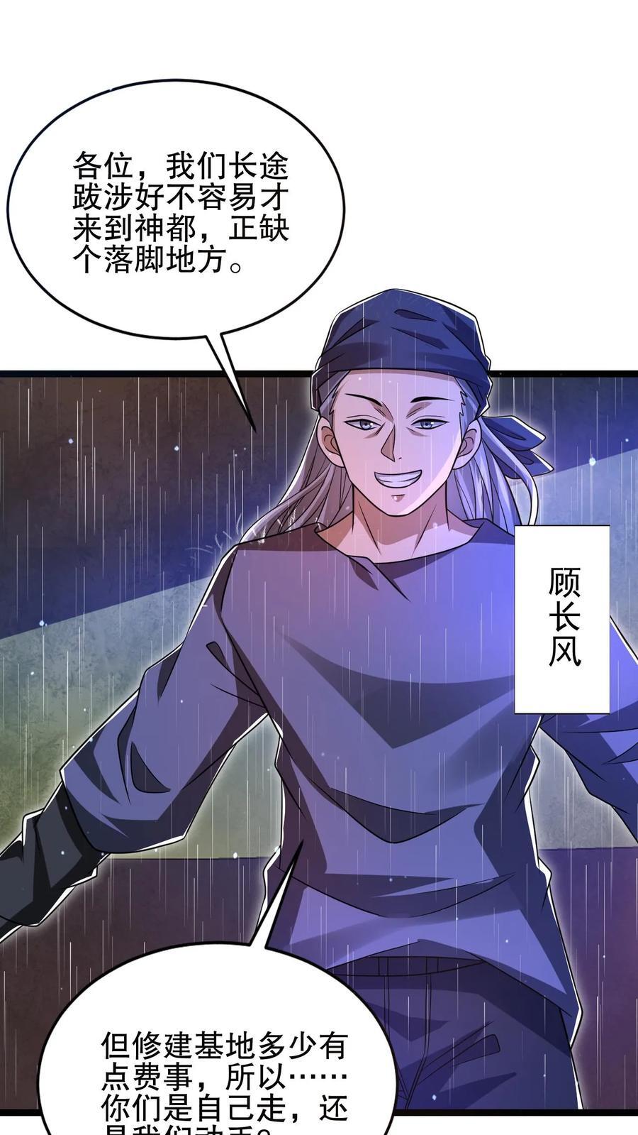 第126话 终获王级25
