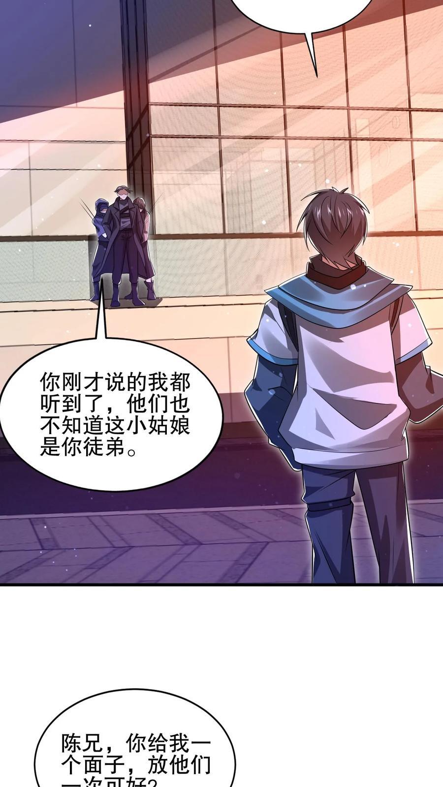第151话 陈洛在骗人？29