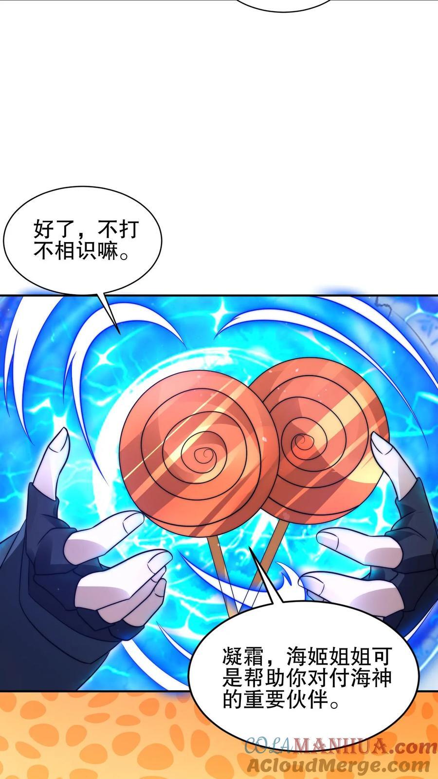 第137话 闲杂鱼等速速散开2