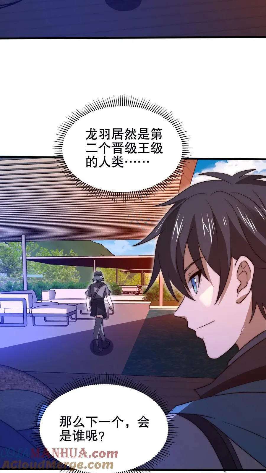 第194话 大先知的龟神靠山6