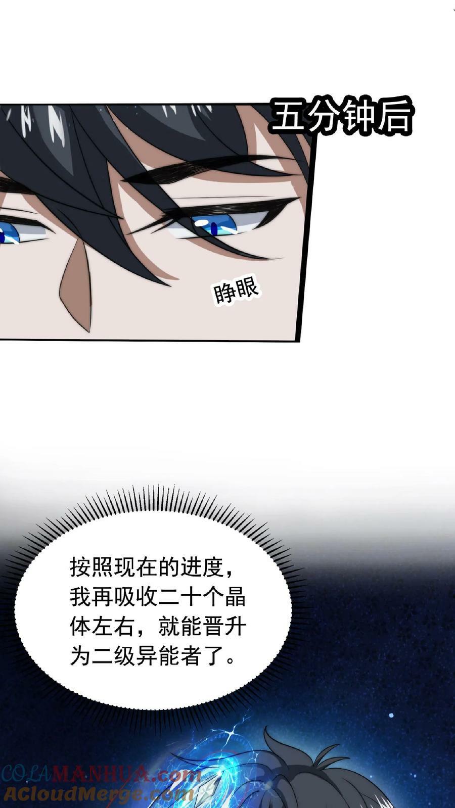 第8话 开始扫货10