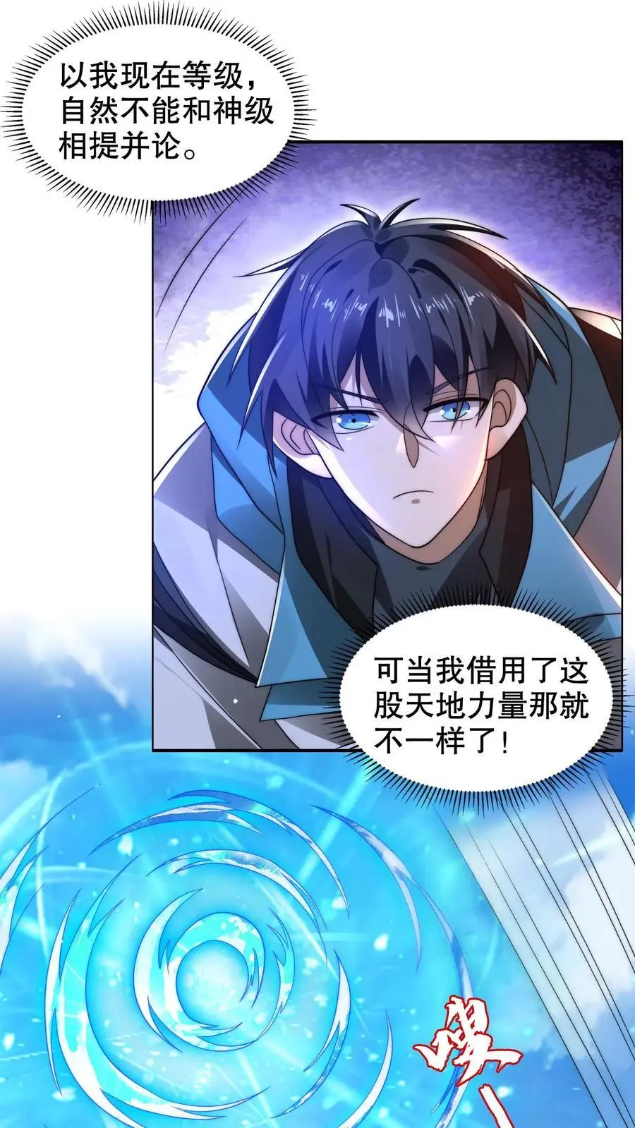 第229话 岁月如刀斩仙神1