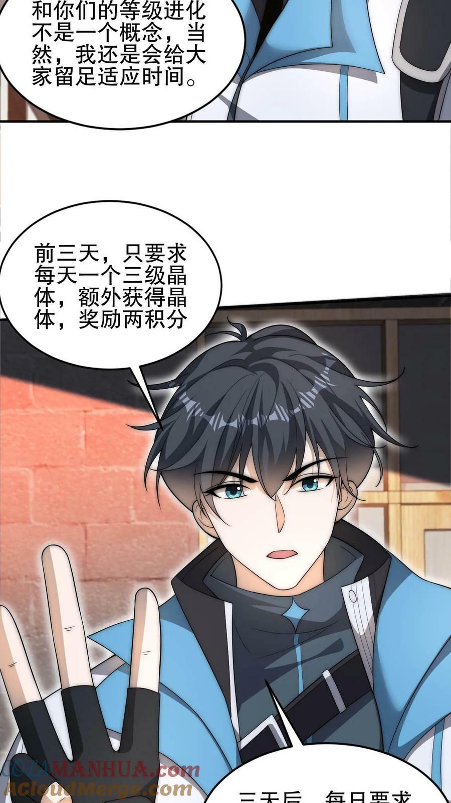 第77话 前世错过的交易会14