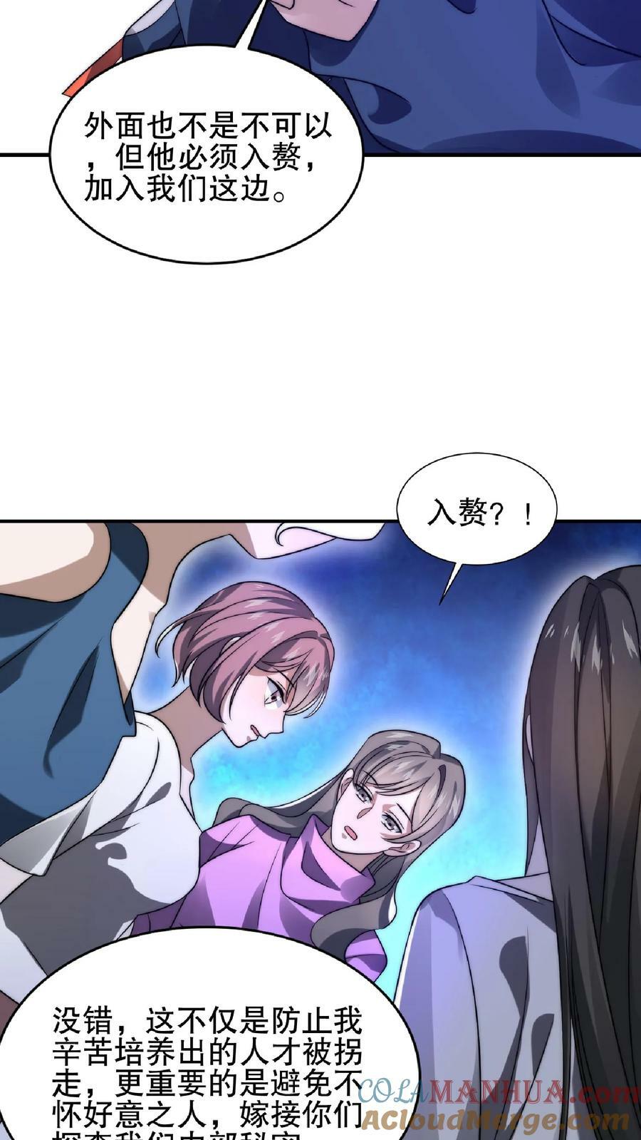 第45话 一箭双雕，舔狗再见！22
