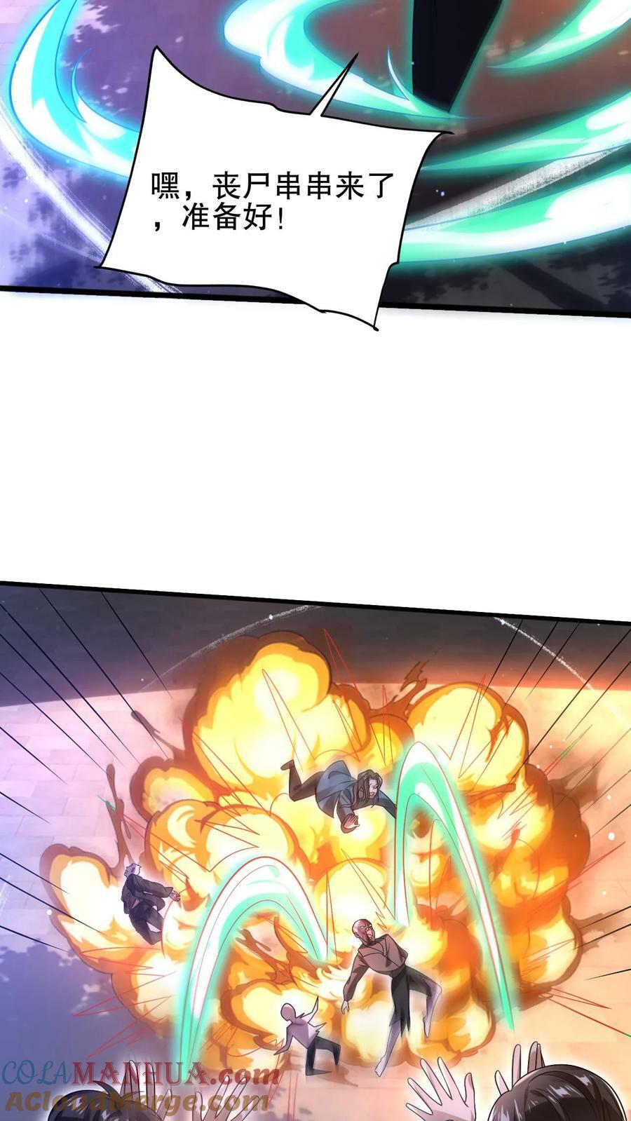第63话 引诱，拉扯14