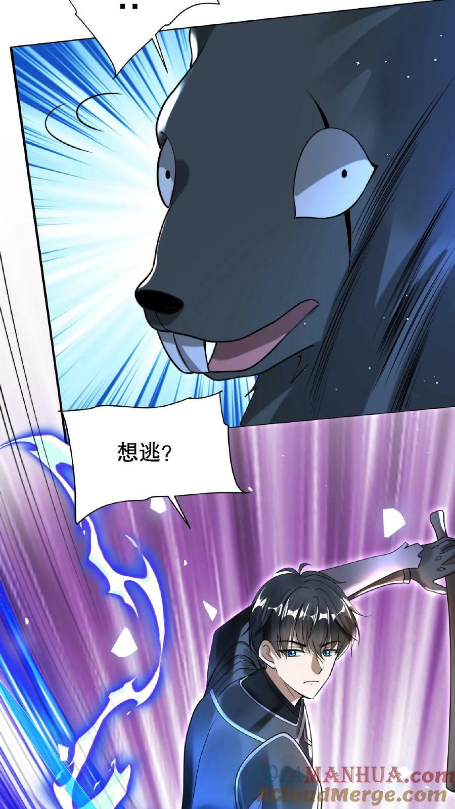 第19话 ……赢了？8