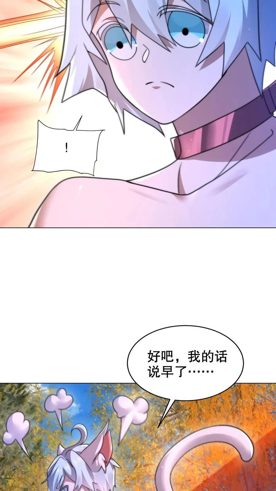 第307话 双双成神13