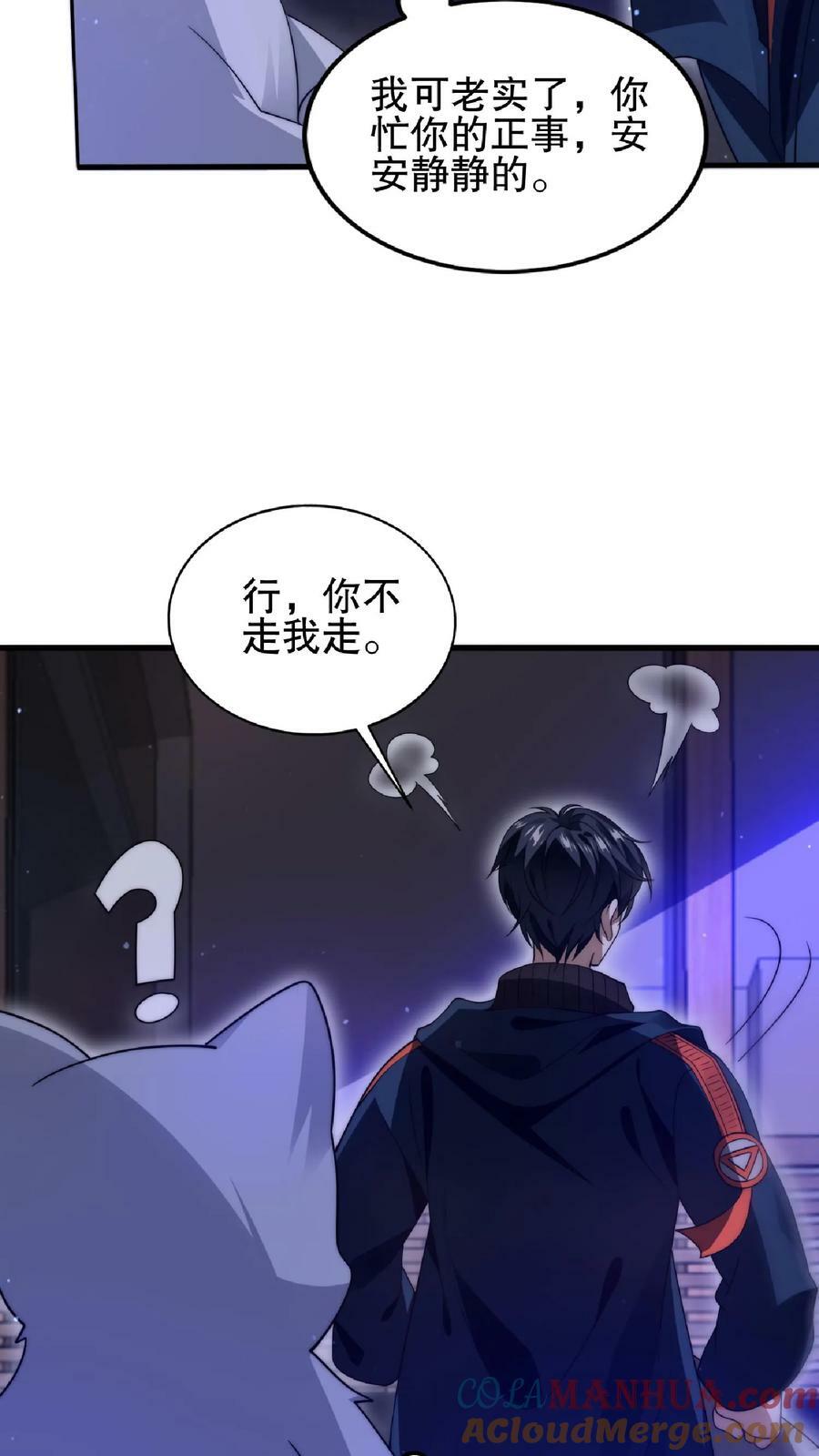 第48话 顺着肉味找来的兄弟24