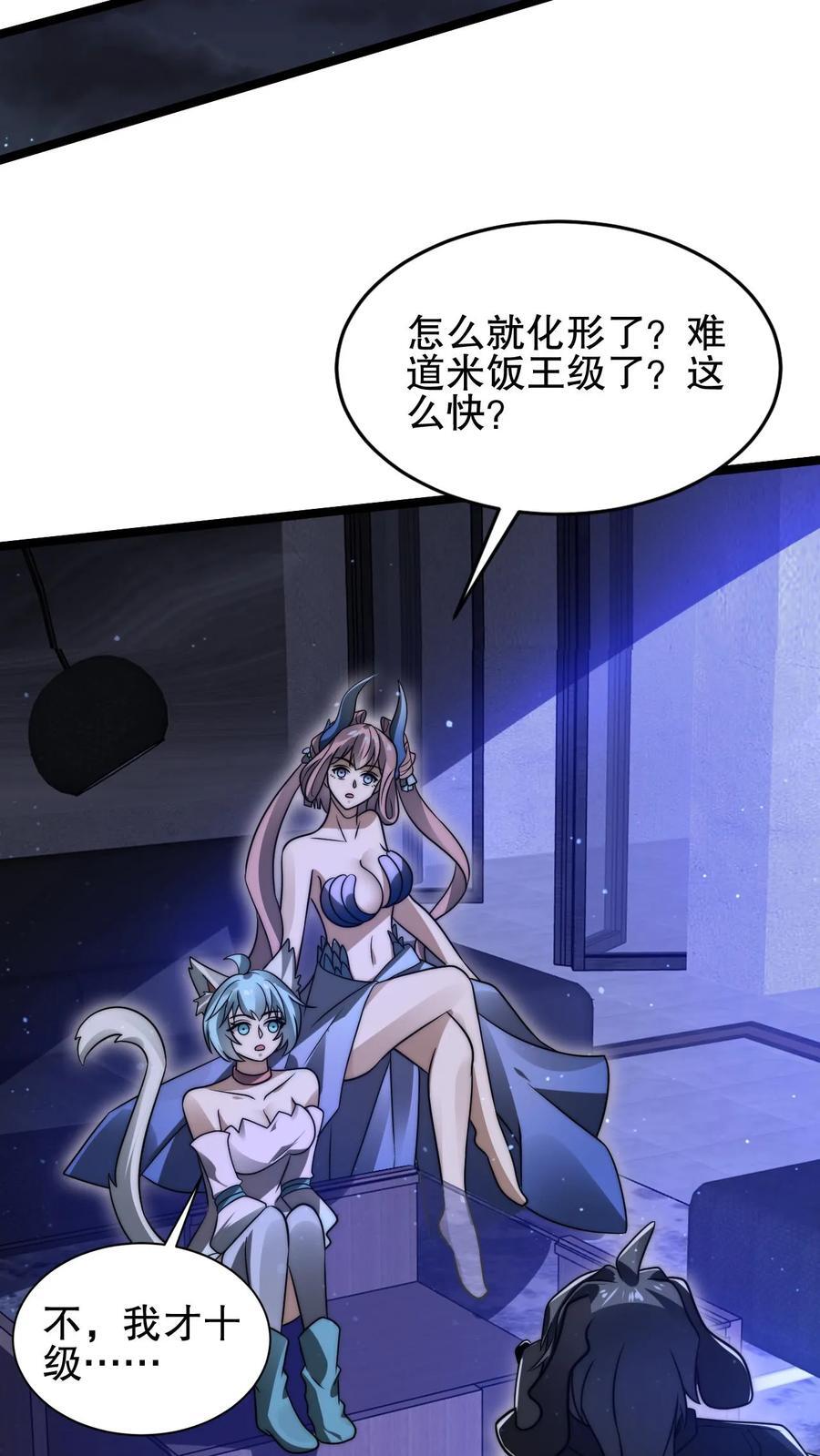 第175话 我变！19