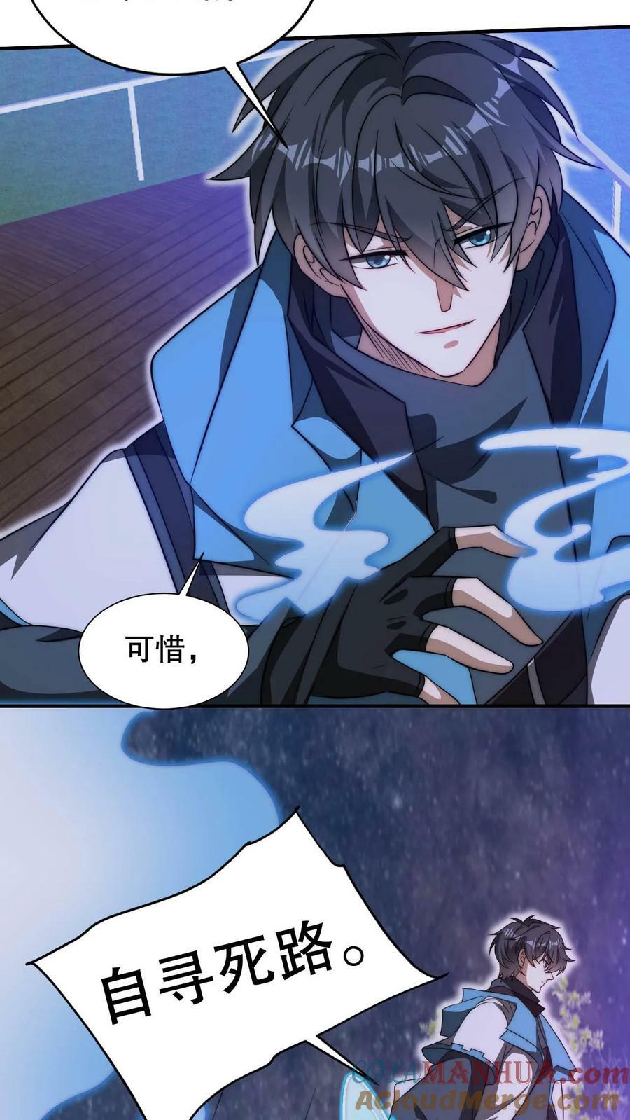 第107话 先让你跑一会10