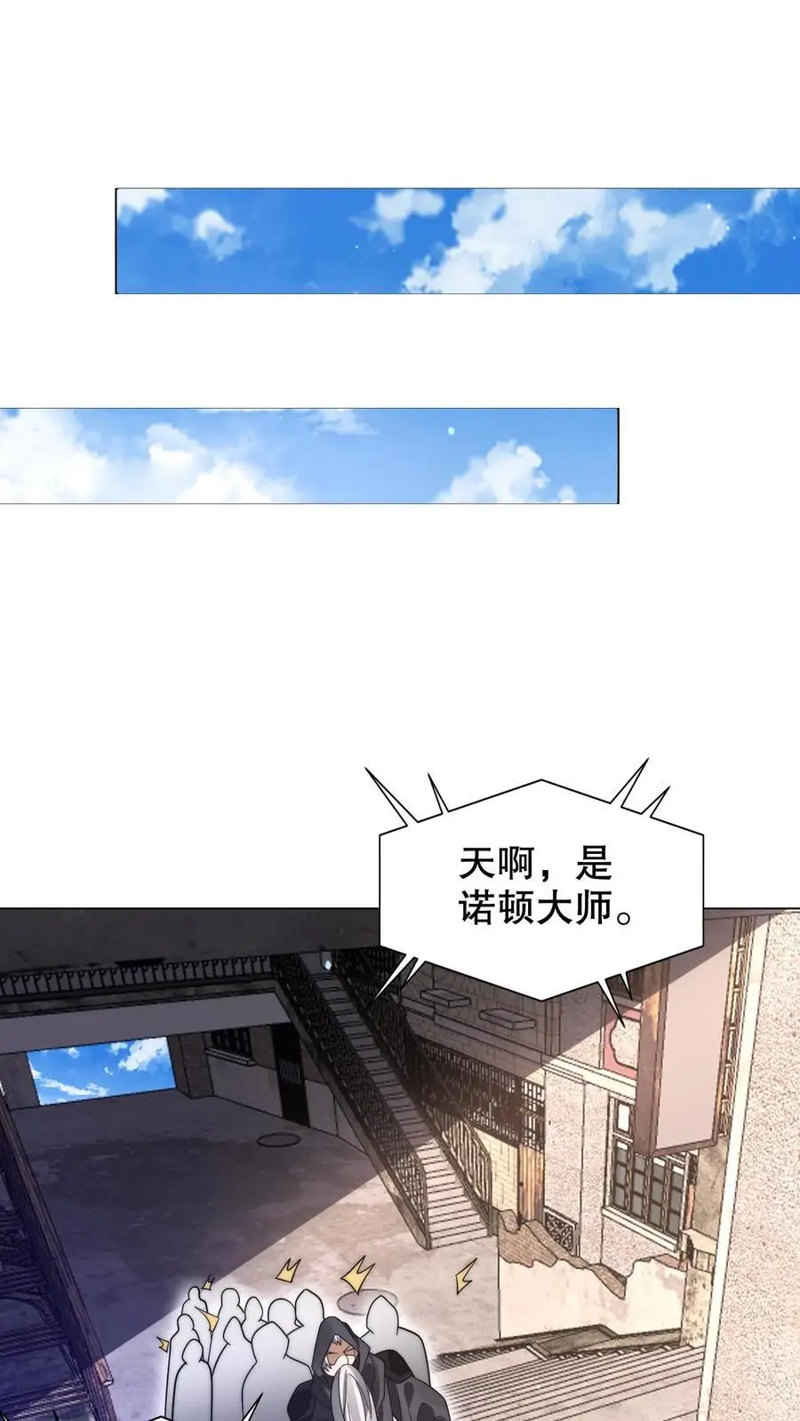 第268话 诺顿大师15