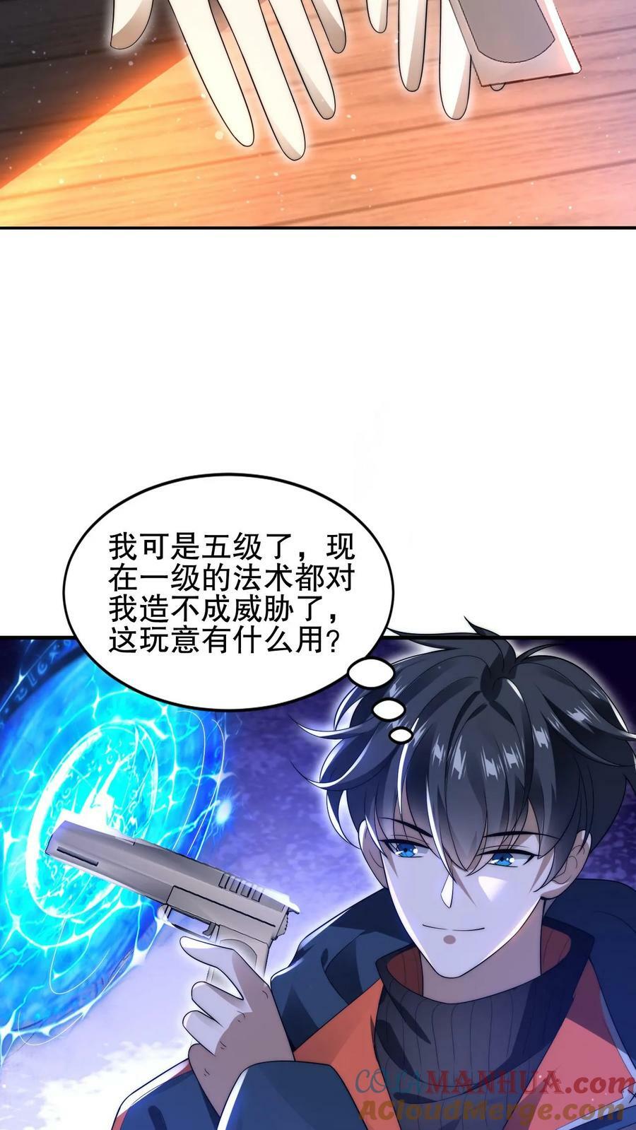 第68话 疯狂乱杀的法王20