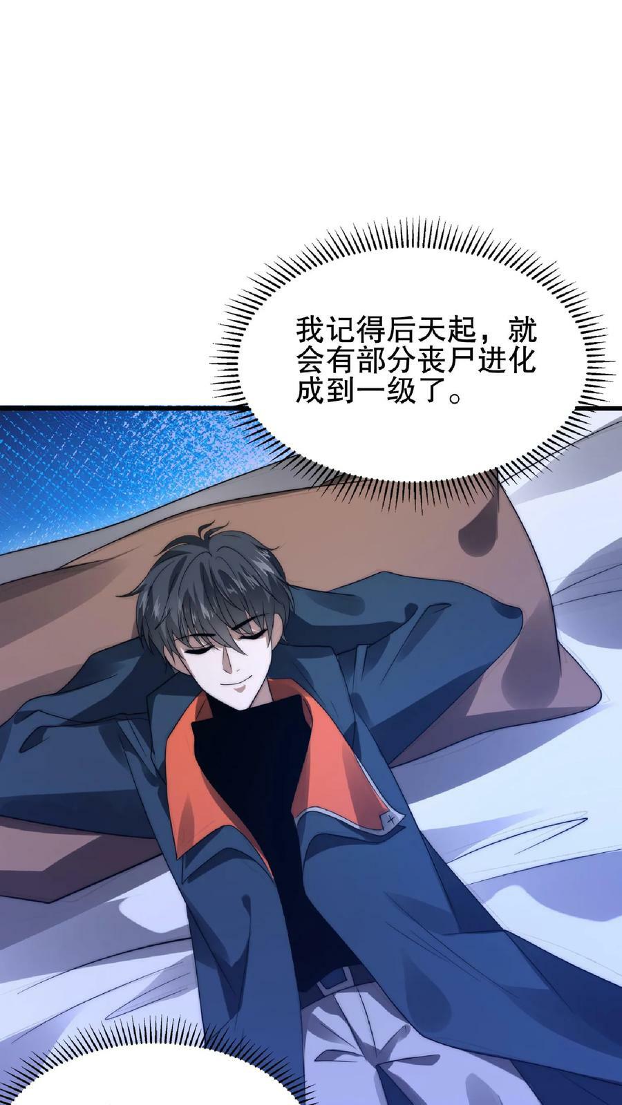 第53话 深夜赠送“小雨伞”15