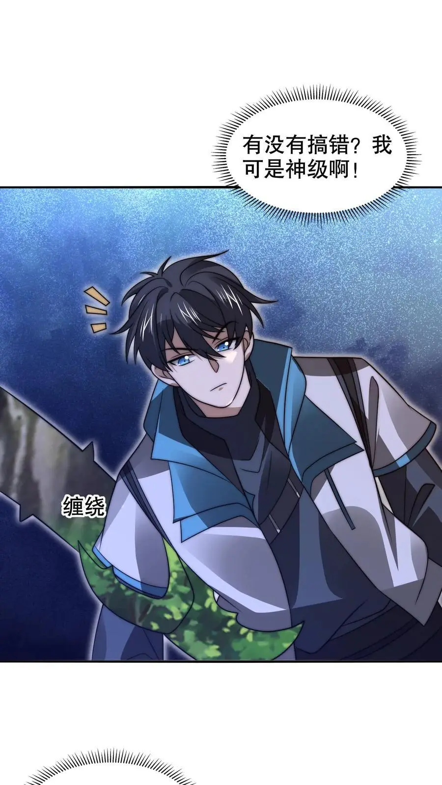 第260话 这是要给我开脑洞？1
