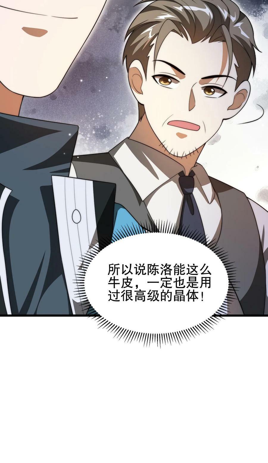第79话 金属系龙羽25