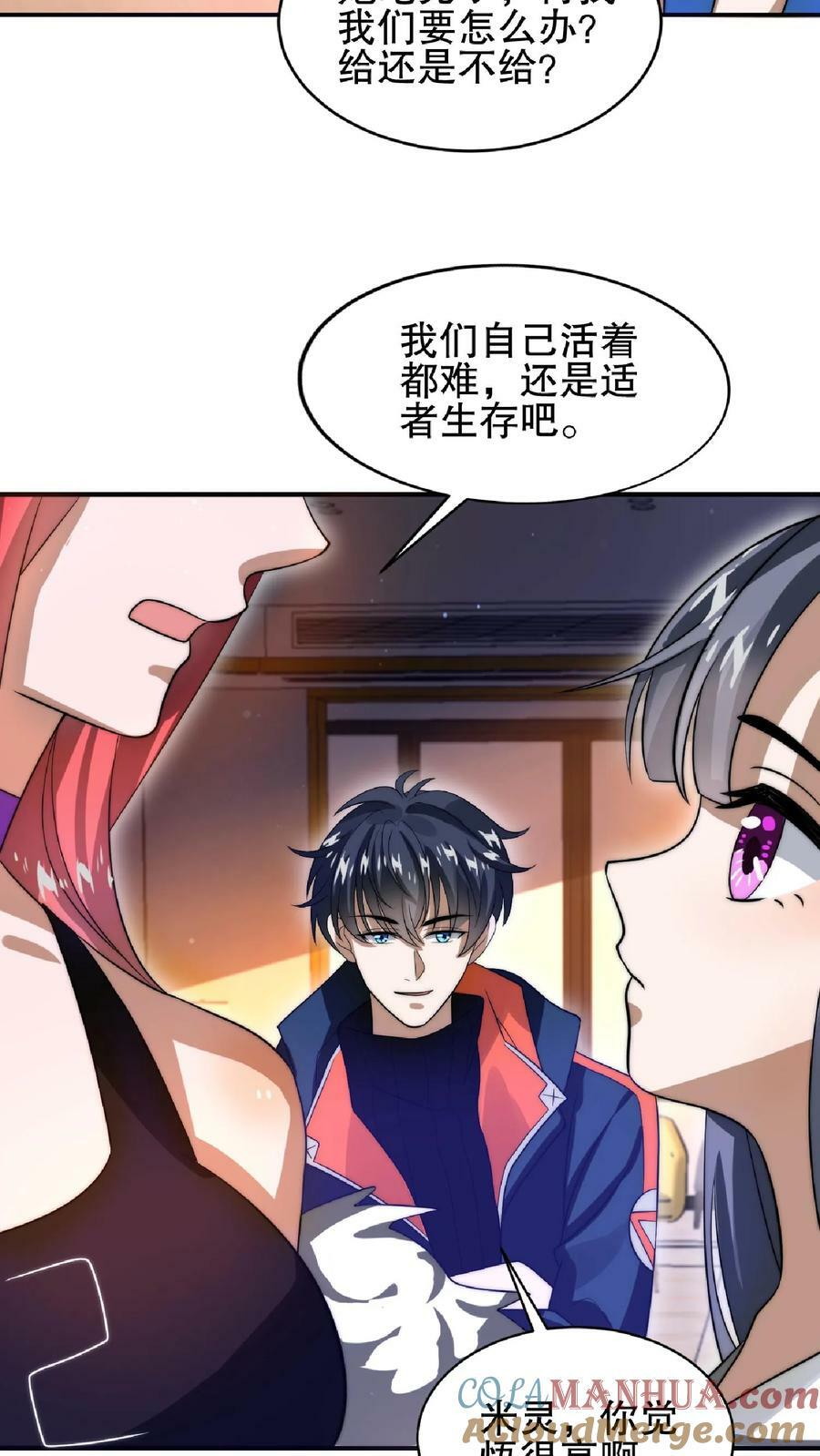 第35话 心怀不轨之人的围攻12