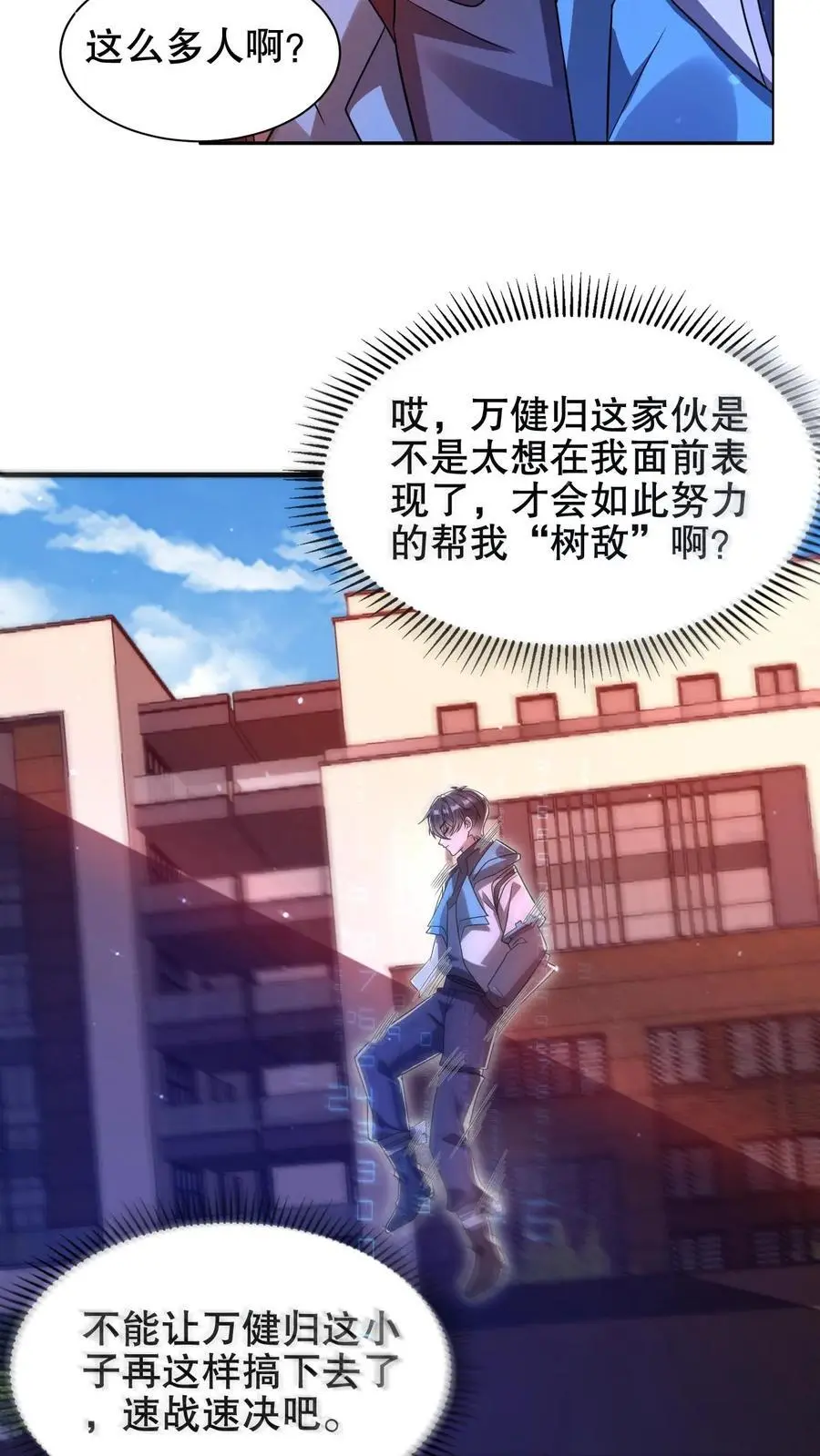 第184话 不用慌。自己人13