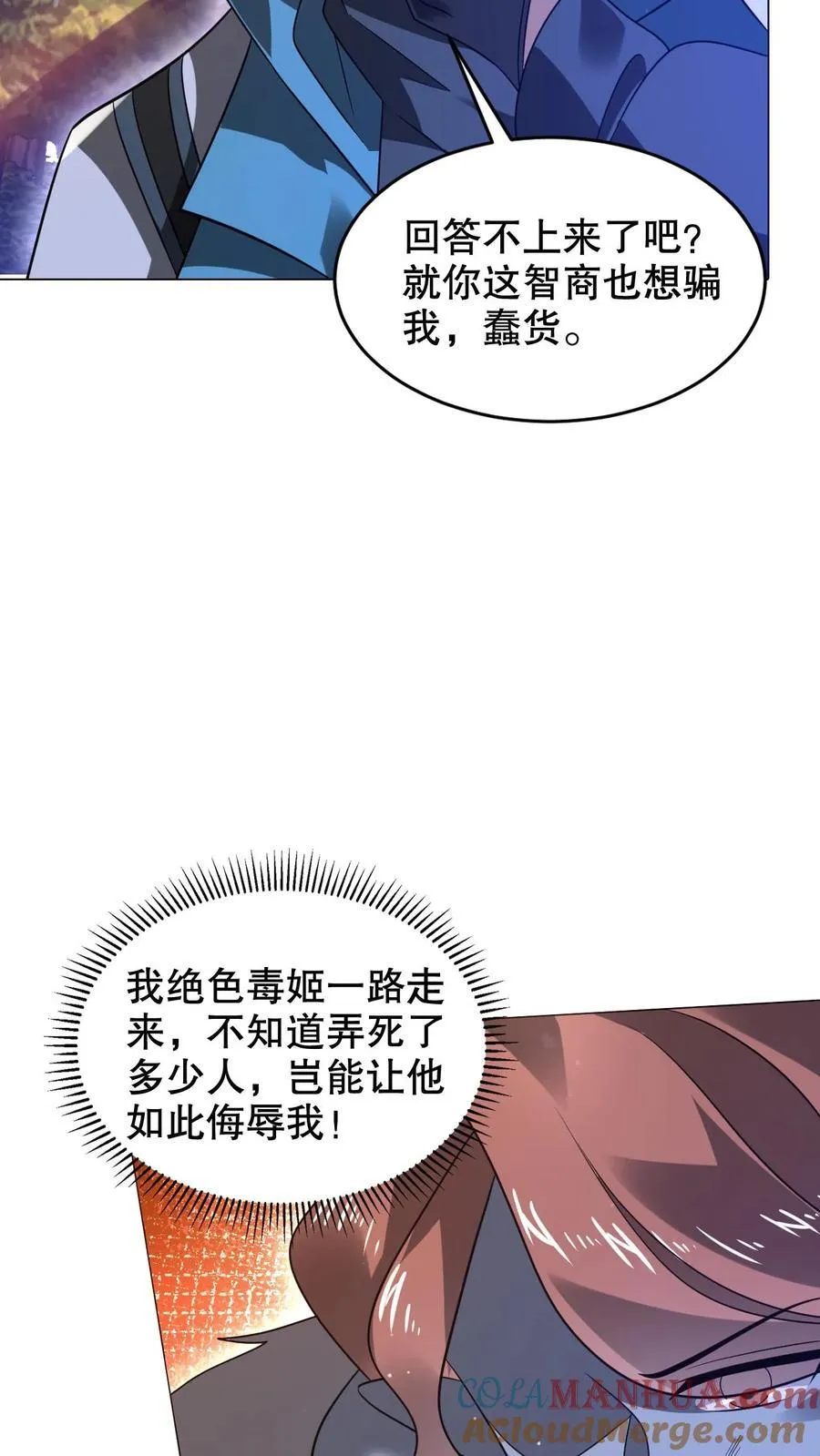 第297话 路边的野花不要采18