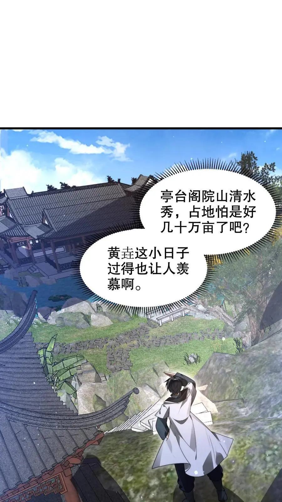 第252话 可恶，让他装到了！3