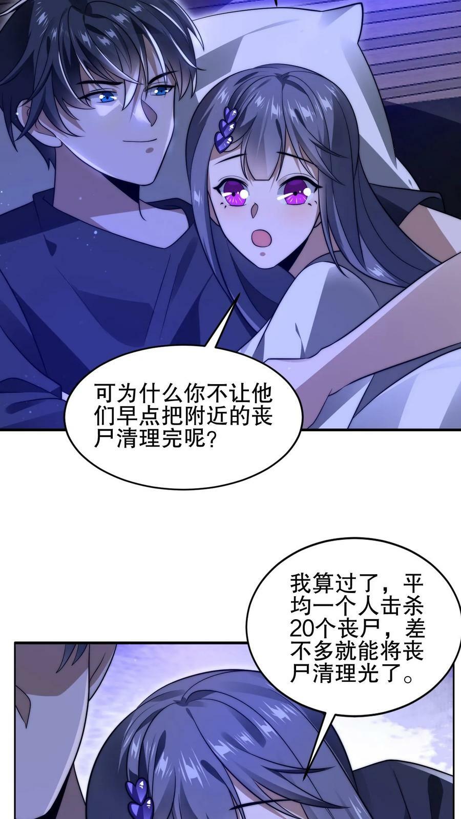 第69话 米饭的新预言13