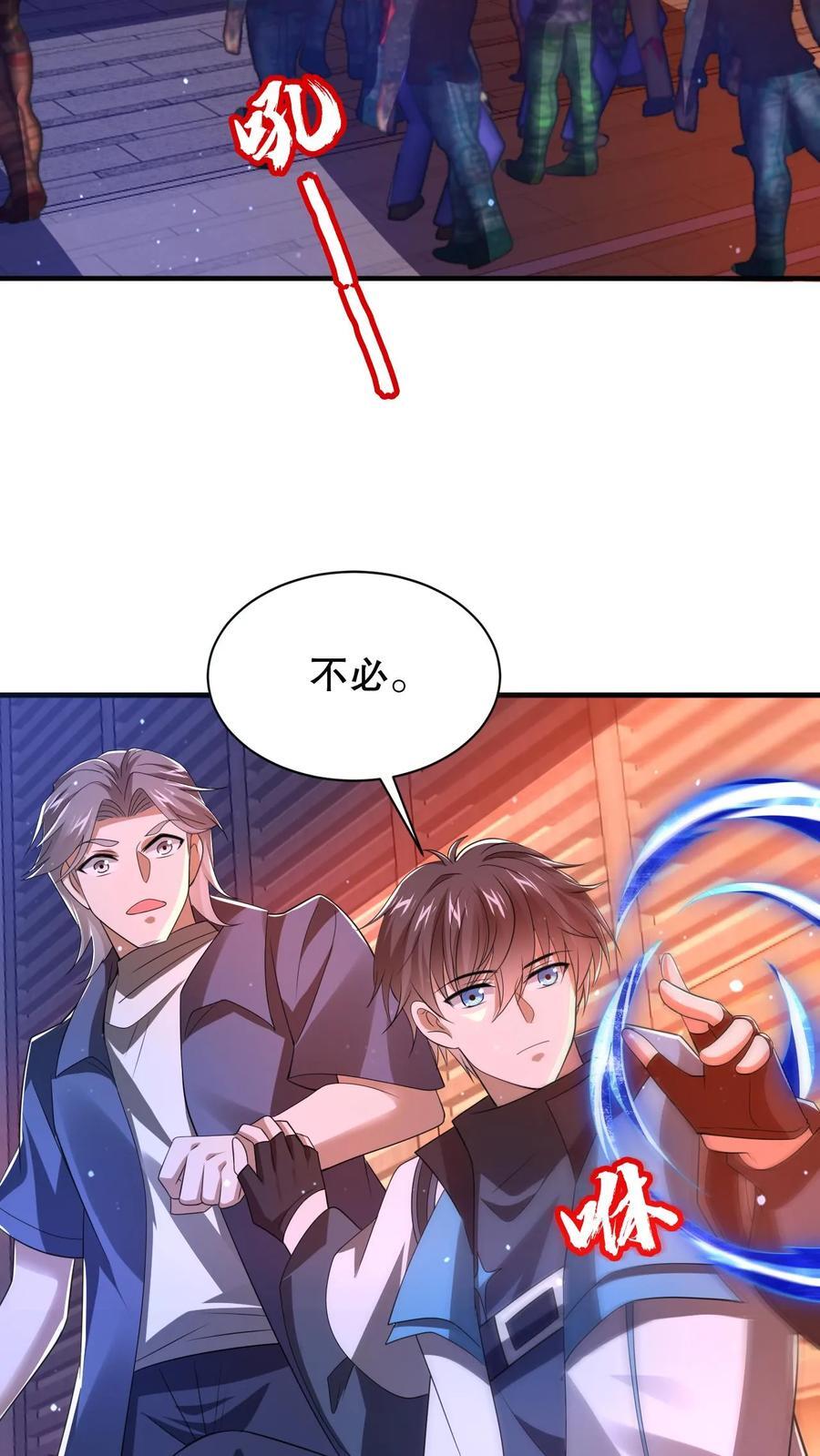 第144话 陈“仙人”的示威7