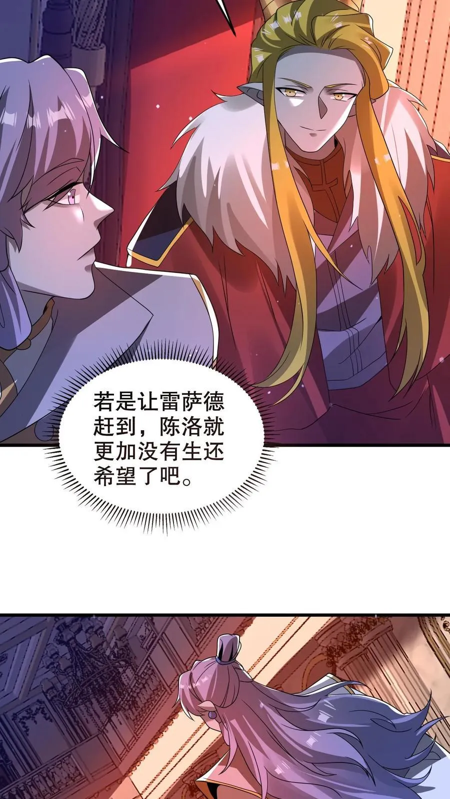 第306话 好样的云初阳17