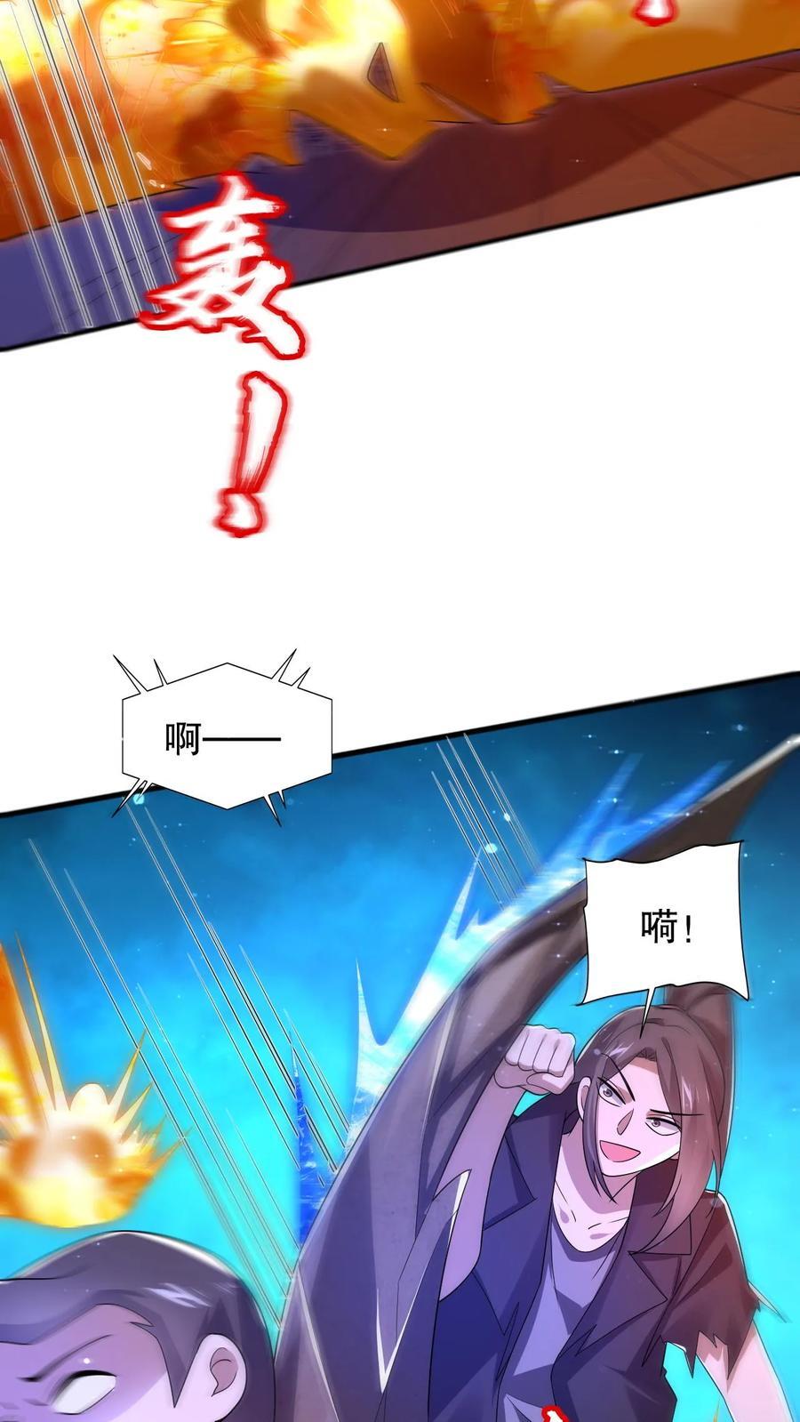 第123话 以一敌万21