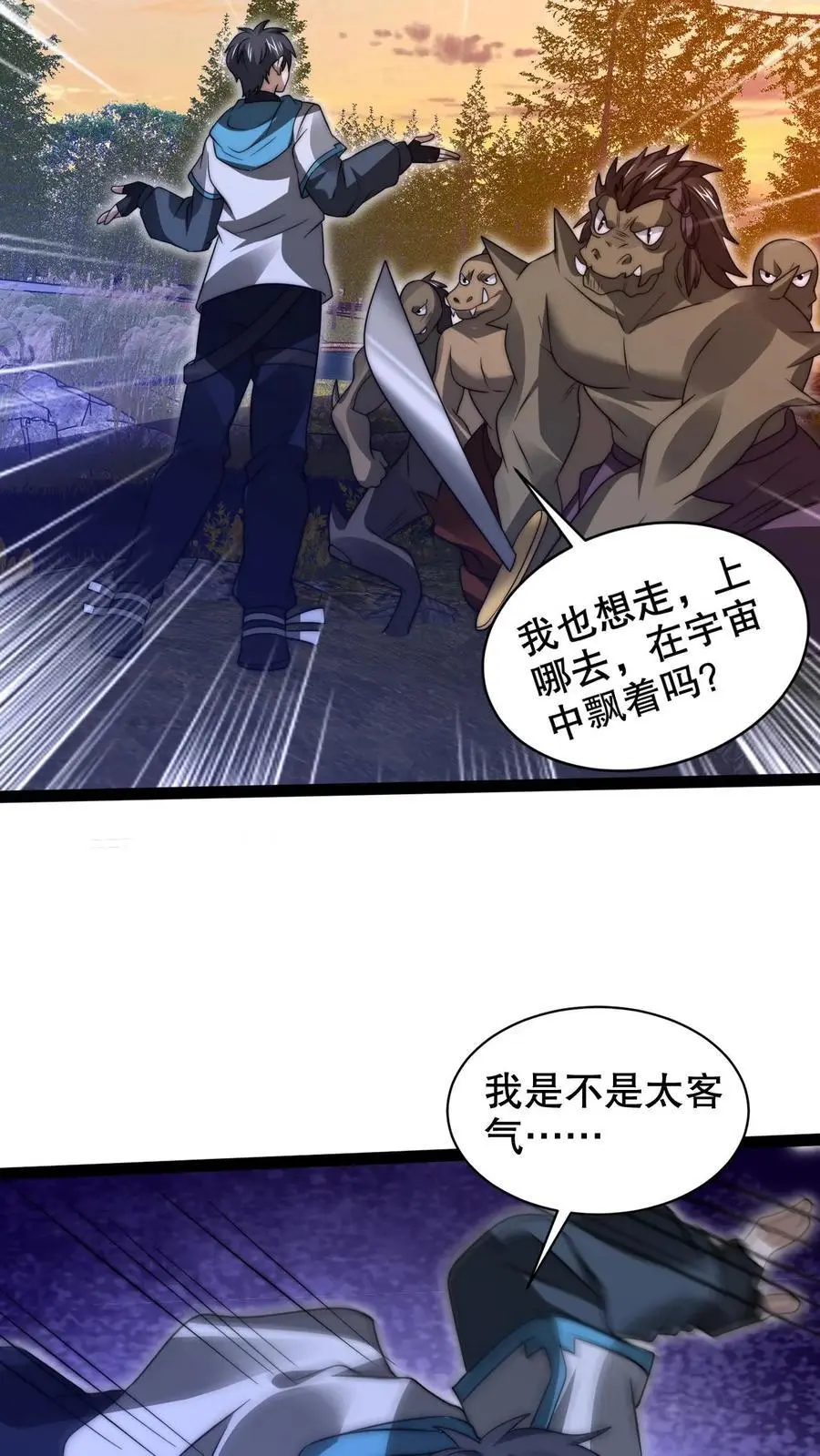 第238话 成神11