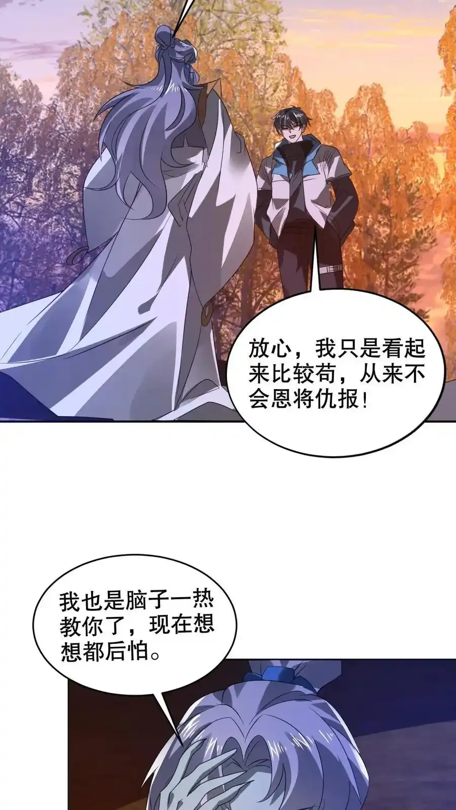 第285话 第五道法则23