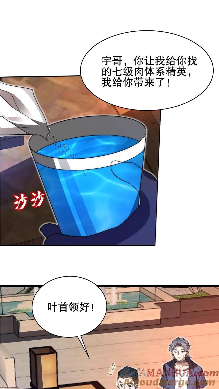 第158话 先给大哥磕个头吧8