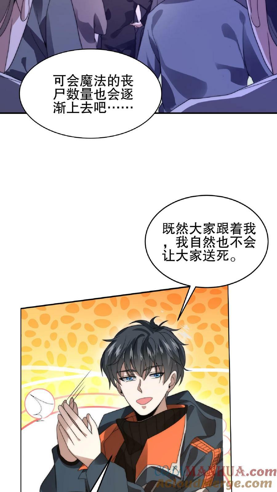 第54话 米粒的闺密2