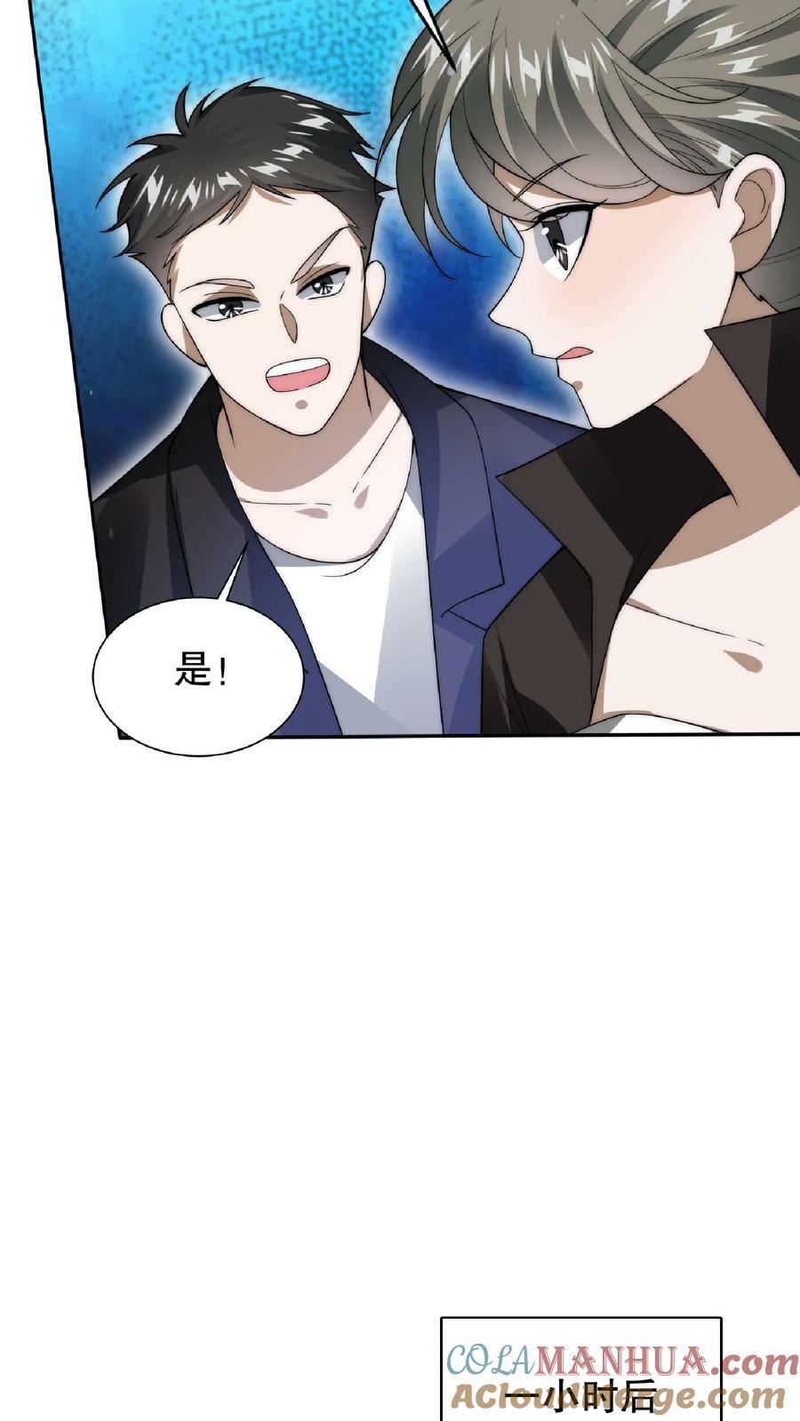 第58话 陈洛队员命悬一线8