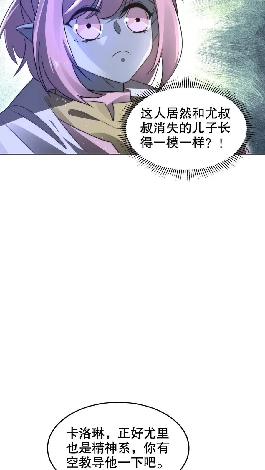 第276话 地球人义子9