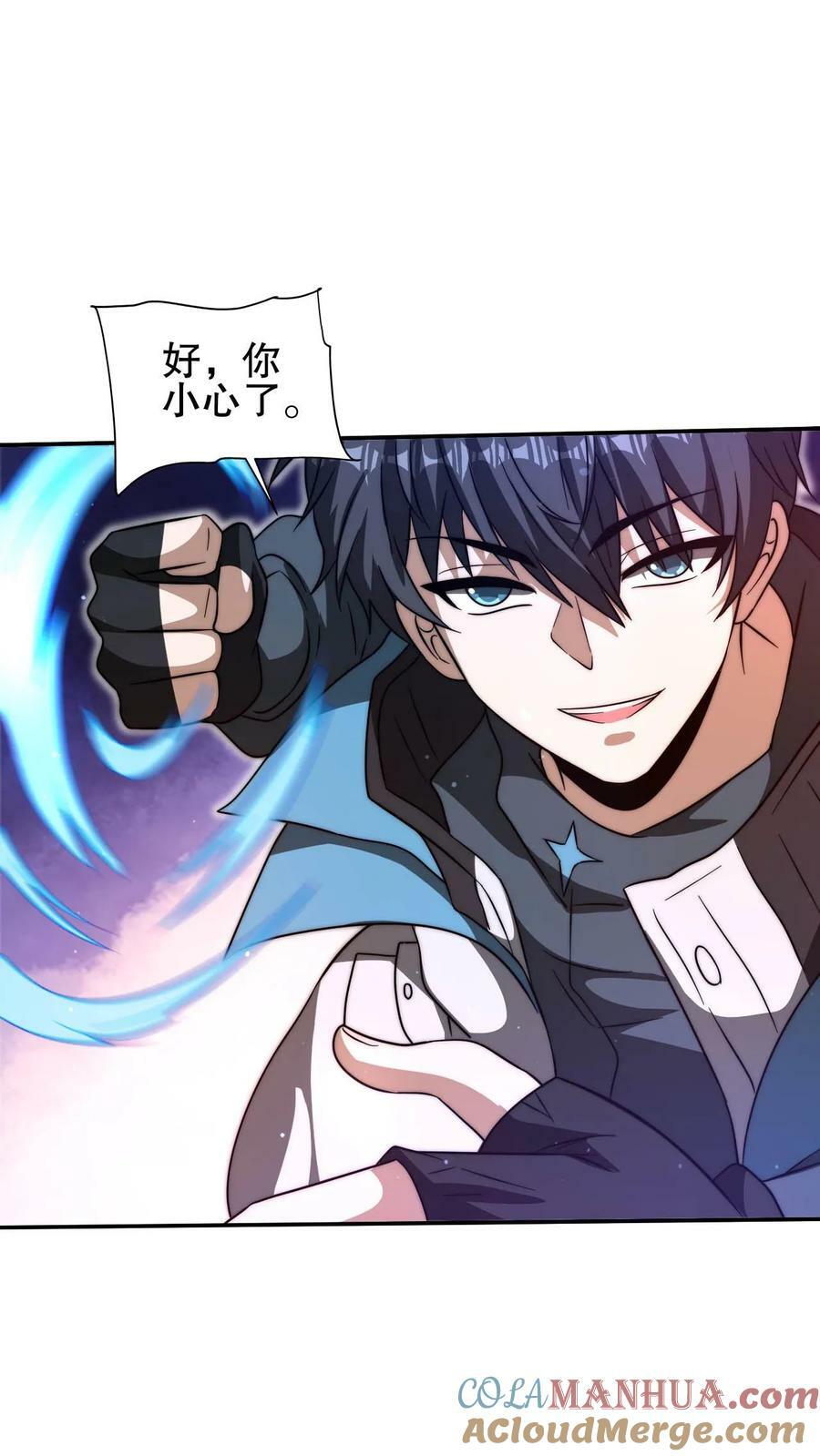 第88话 帮他找准发展方向12