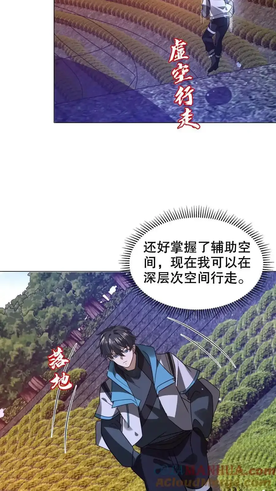 第286话 彼岸之花6
